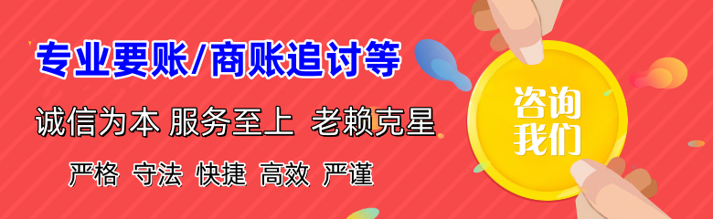 徐汇收债公司